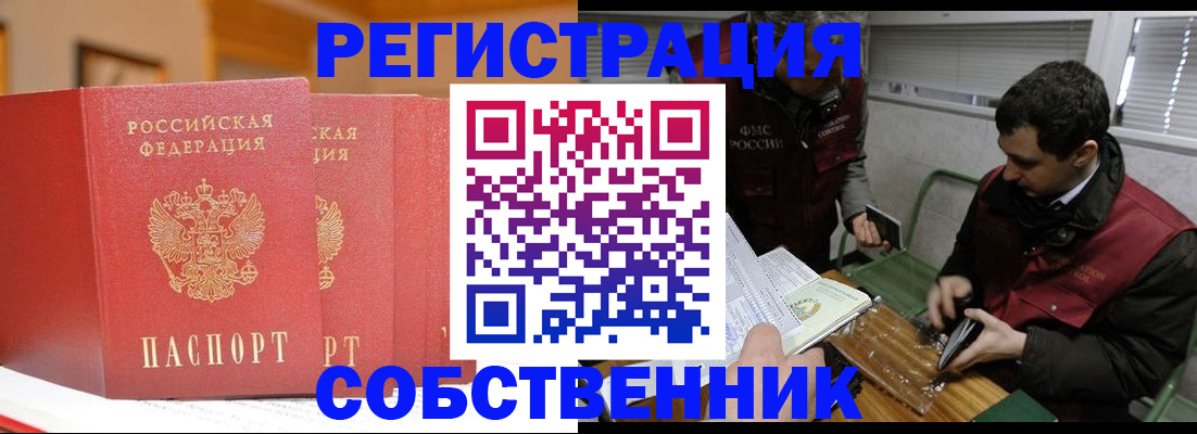 прописка для военкомата в Можайске