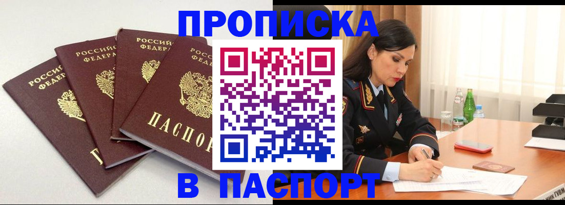 временная регистрация надежно в Можайске