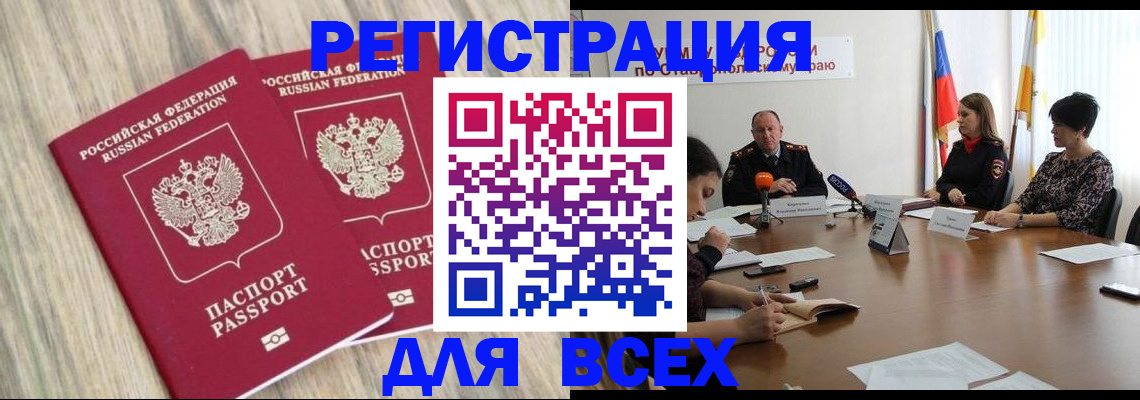 прописка гарантия в Можайске